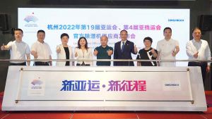 松井電器正式成為杭州亞運(yùn)會(huì)、亞殘運(yùn)會(huì)官方除濕機(jī)供應(yīng)商，提供專業(yè)除濕方案</a>
